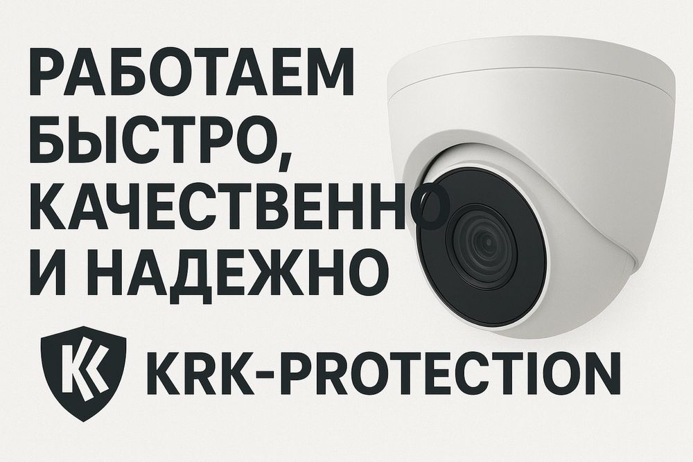 Установка камер видеонаблюдения