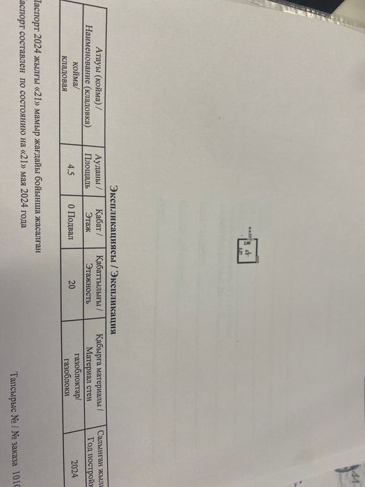 Продам кладовую в ЖК Garden View-1