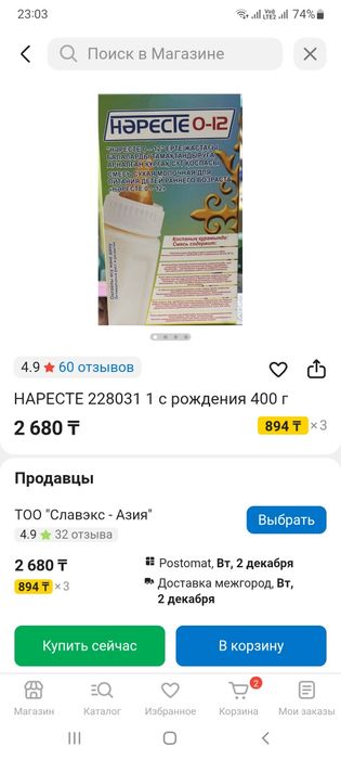 Детская смесь с рождения