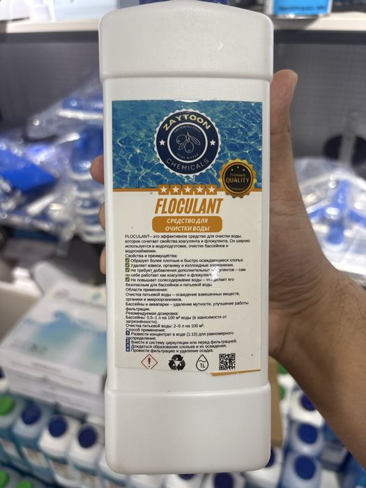 Флокульянт. 1л.  5л.