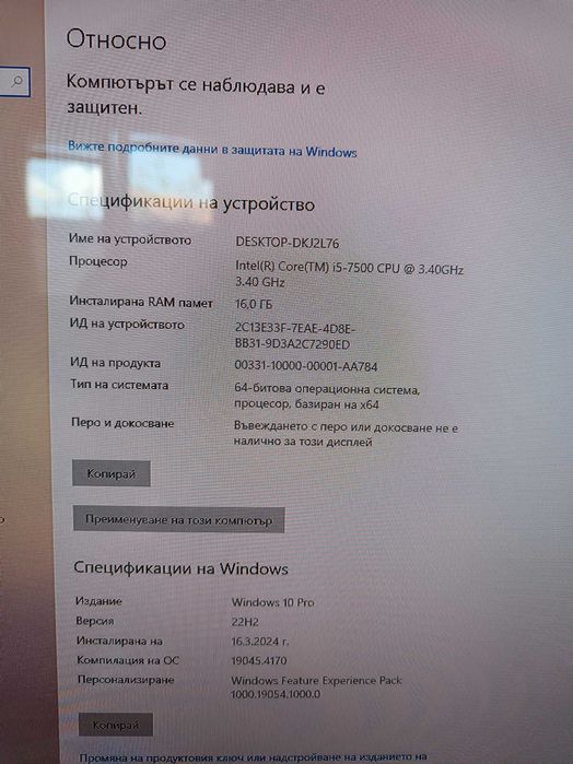 Геймърска конфигурация