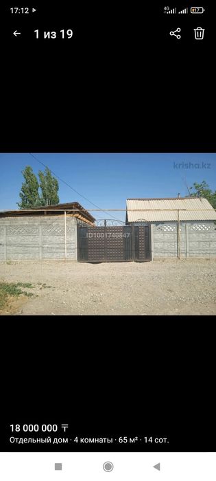 Продам дом на шолдале