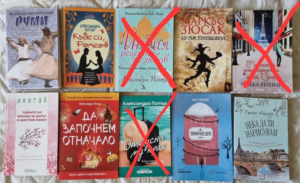 Книги на различни цени