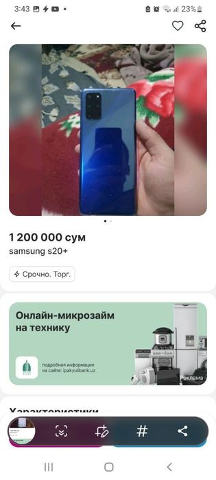 S20+5G sotladi aybi faqat ekranda dog bor