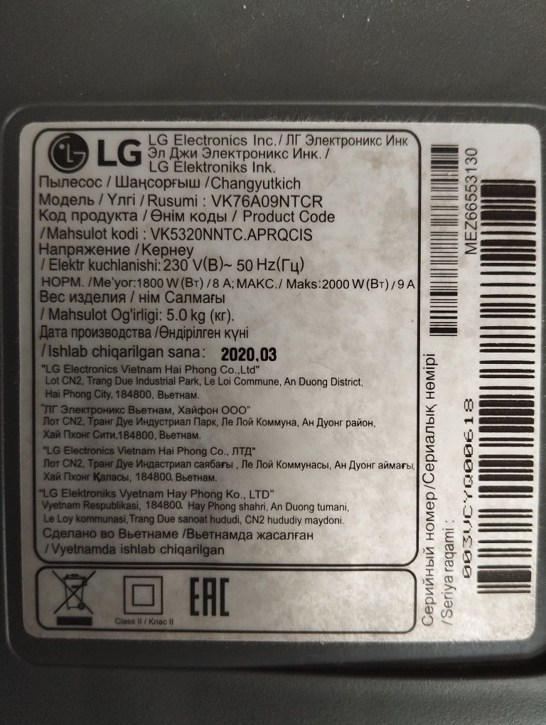 Продаю пылесос LG
