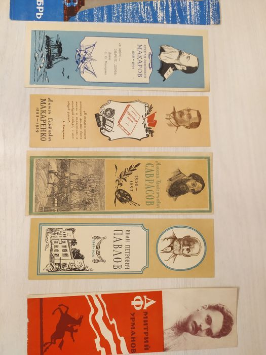 Закладки для книг 50х годов.