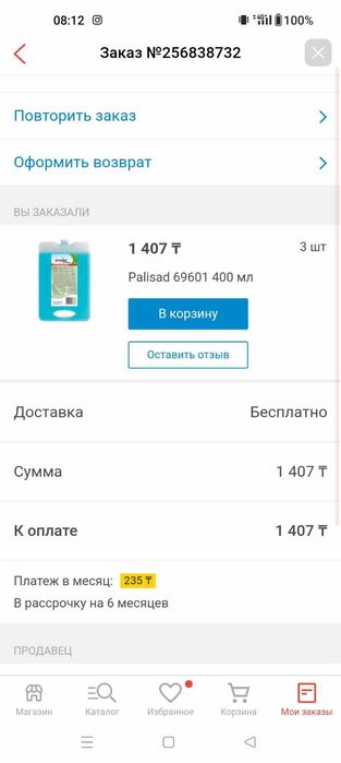 Новые аккумуляторы холода