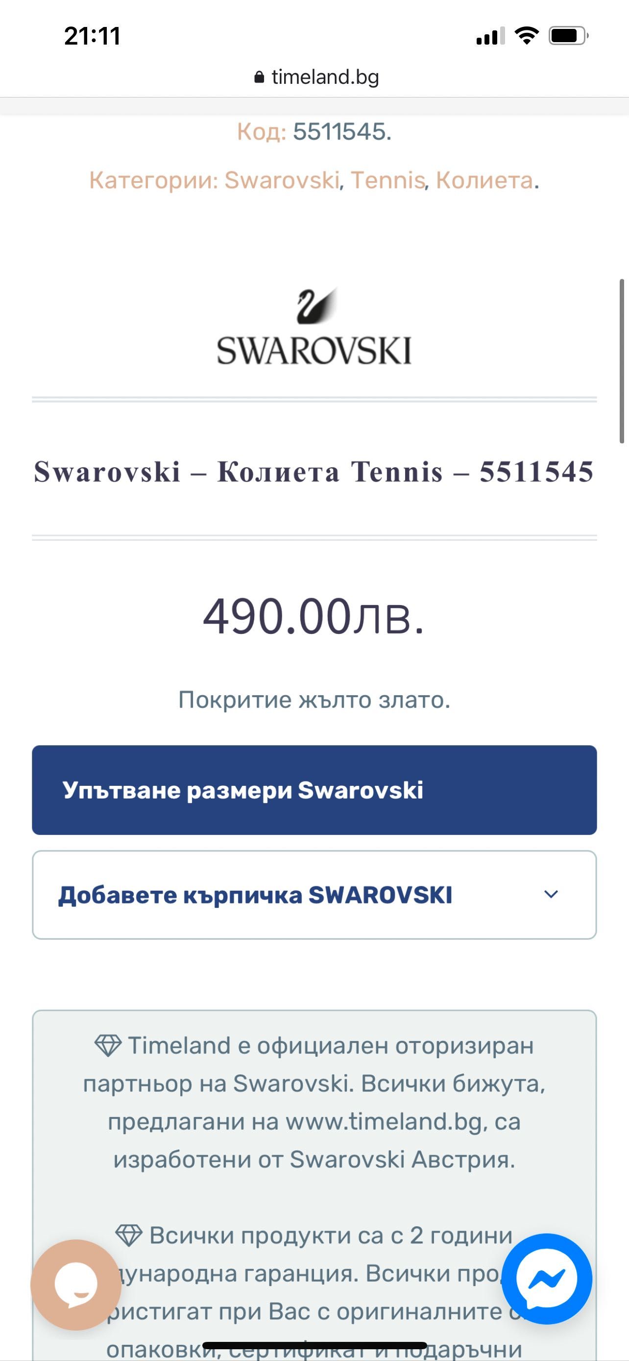 Комплект колие и гривна Swarovski Tennis