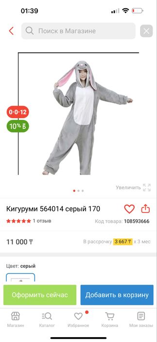Кигуруми зайчик 160 рост
