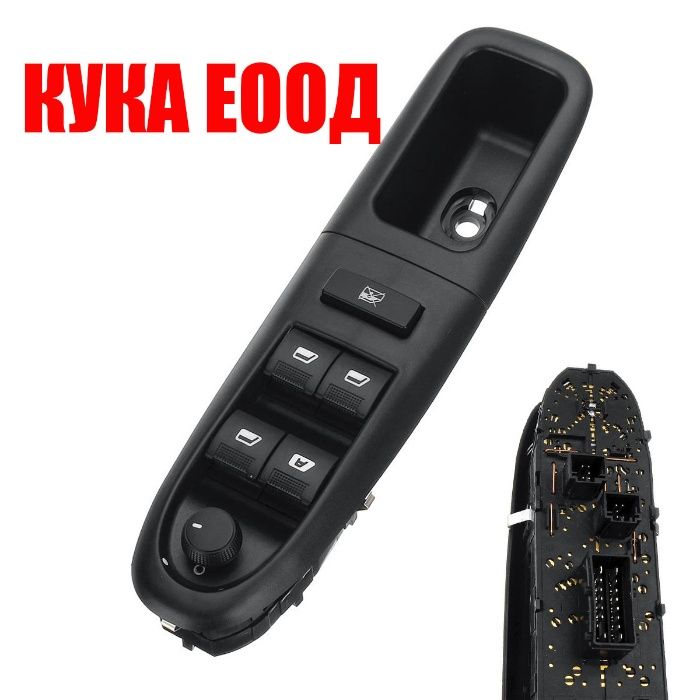 Бутони за ел. стъкла Peugeot 406