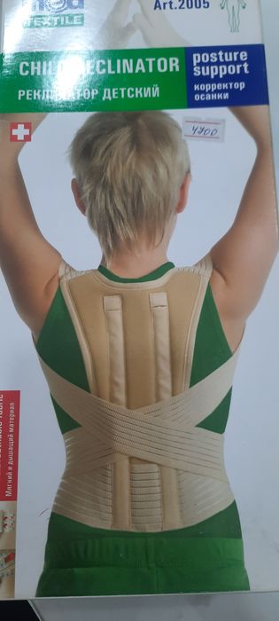 Детский корректор осанки.  Бандаж.