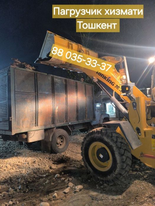 Пагрузчик хизмати