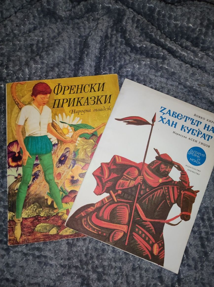 Детски книжки с приказки