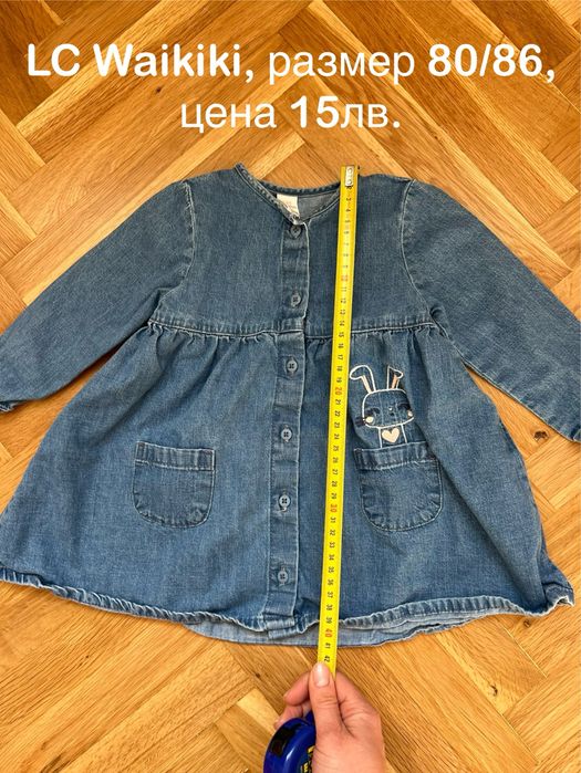 Рокли, размер 80/86, за момиченце на 12-18 месеца