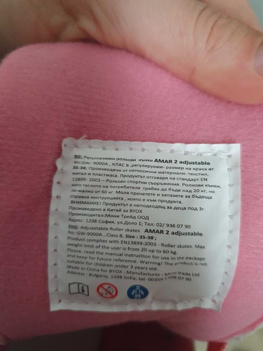 Светещи ролкови кънки AMAR 2 регулеруеми (35-38)