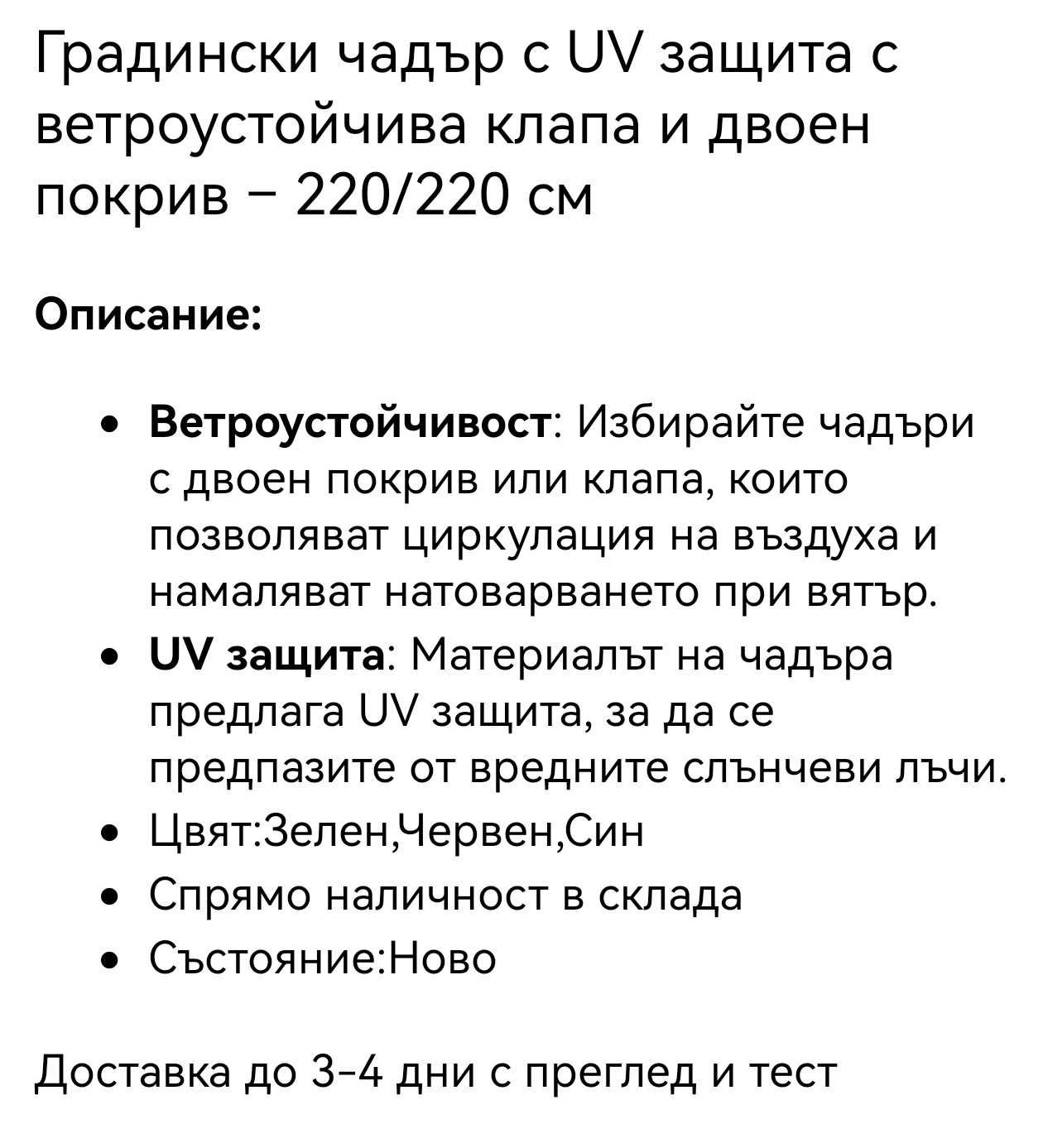 Градински чадър с UV защита с ветроустойчива клапа и двоен покрив
