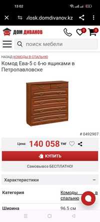 Продам комод МДФ