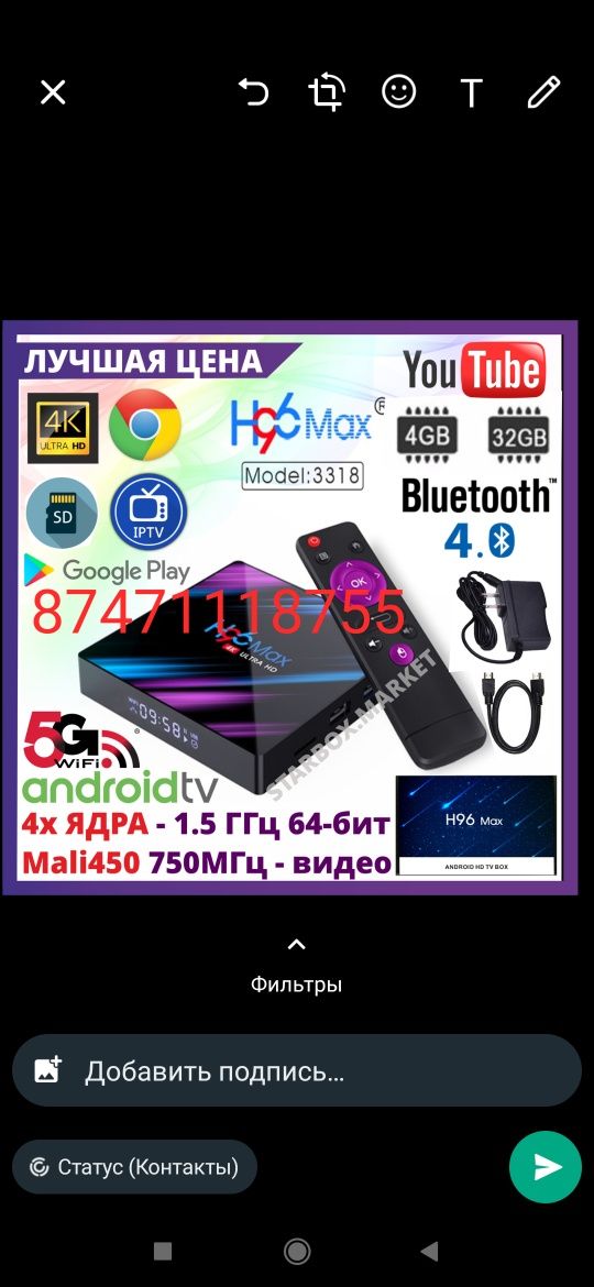 Смарт Андроид приставки. Каналы и кинотеатр!