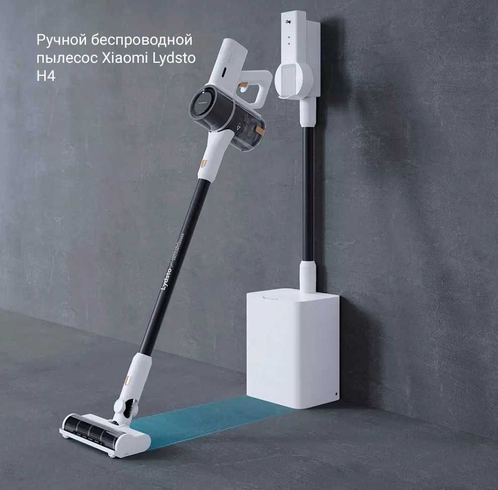 Беспроводной пылесос Lydsto H4 с функцией самоочистки