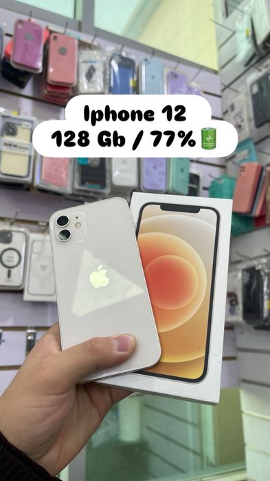 Айфон 12 128 Гб  Доступная цена    (скидка акция самсунг Айфон 11 128)