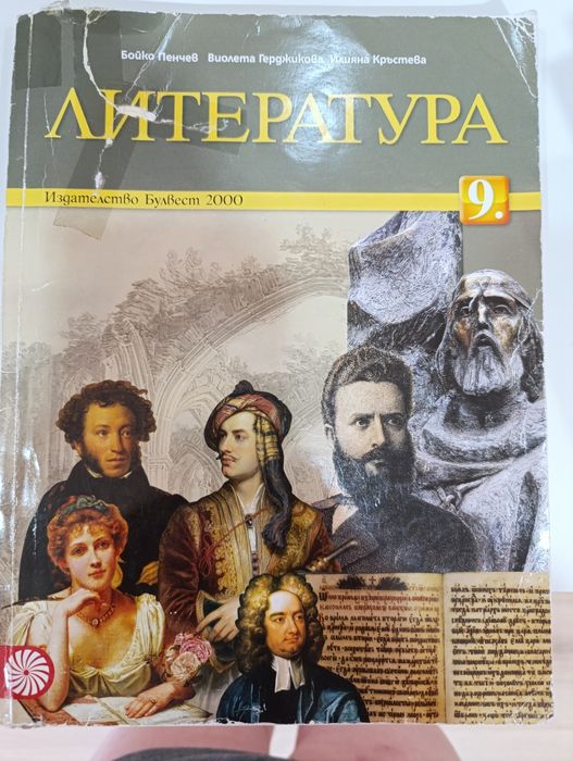 Учебници за 8 и 9 клас