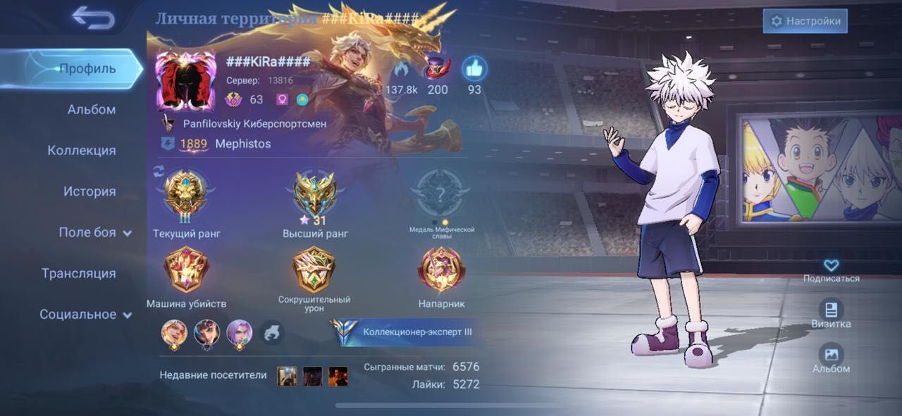 Аккаунт игры Mobile Legends (Киллуа,Саске,Афина Асамия и тд