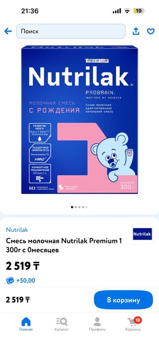 Нутрилак примиум 1 ( 300грамм)