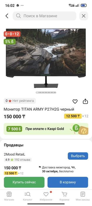Игровой ПК в сборе 180hz,RTX 3060 аналог,Core i5 12400, Kaspi 24