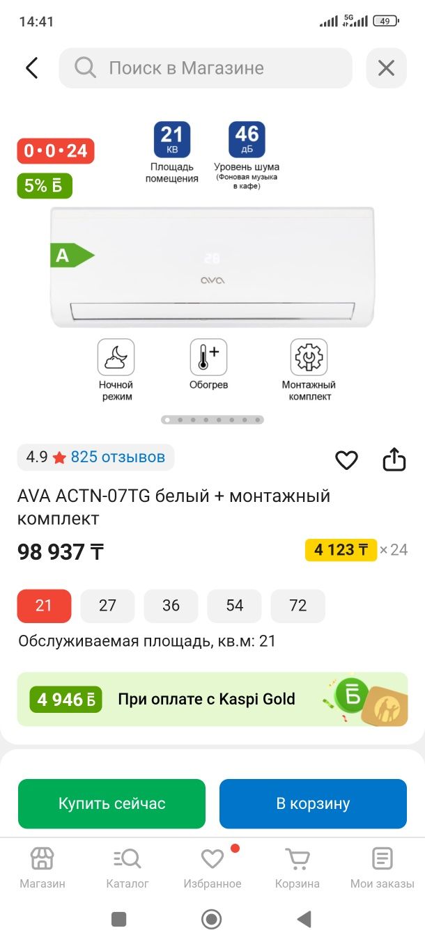 Предлогаеться к продаже новый кониционер