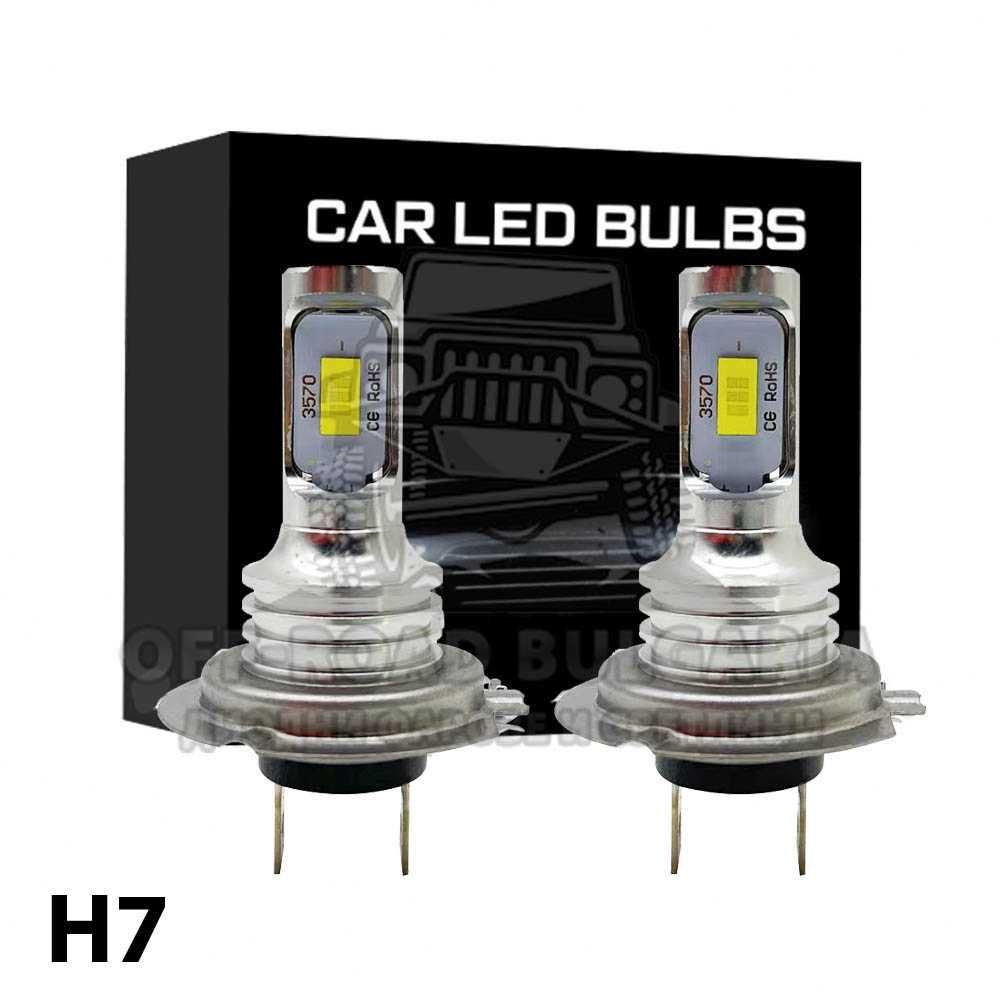 2 БРОЯ LED Диодни крушки – H7 100W 12V +100%