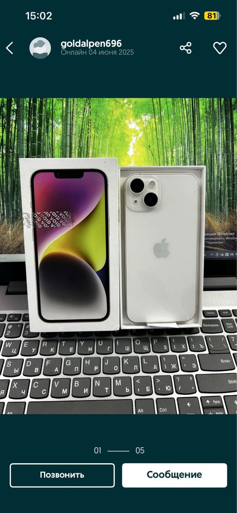 Продам Iphone 14