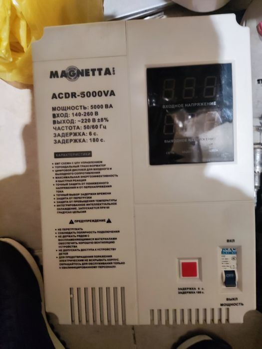 Стабилизатор напряжения