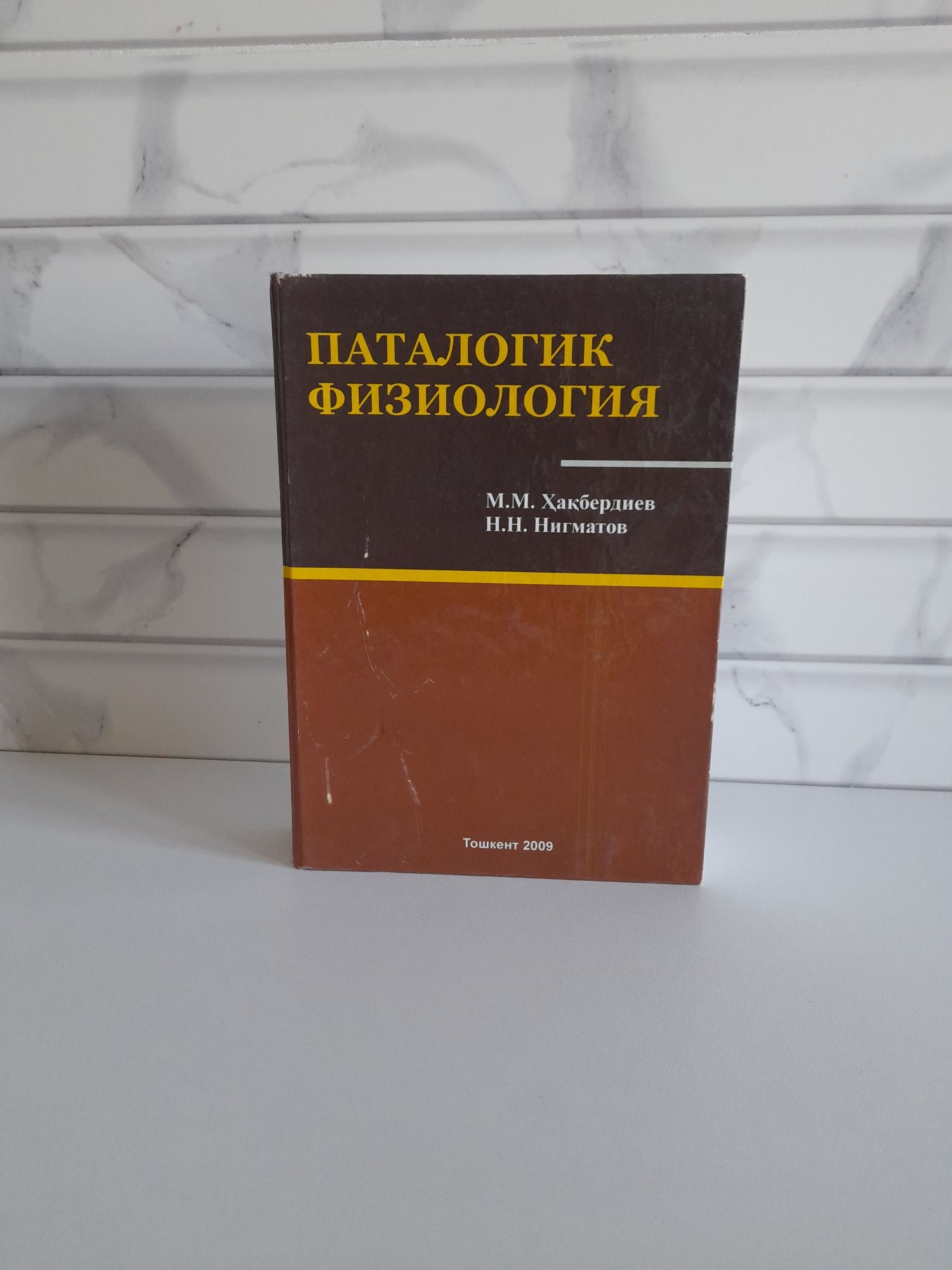 Tibbiyot talabalari uchun kitoblar.(1-3kurs)