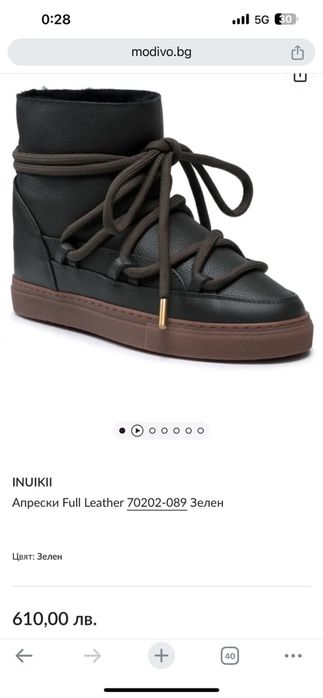 Апрески INUIKII 36 номер