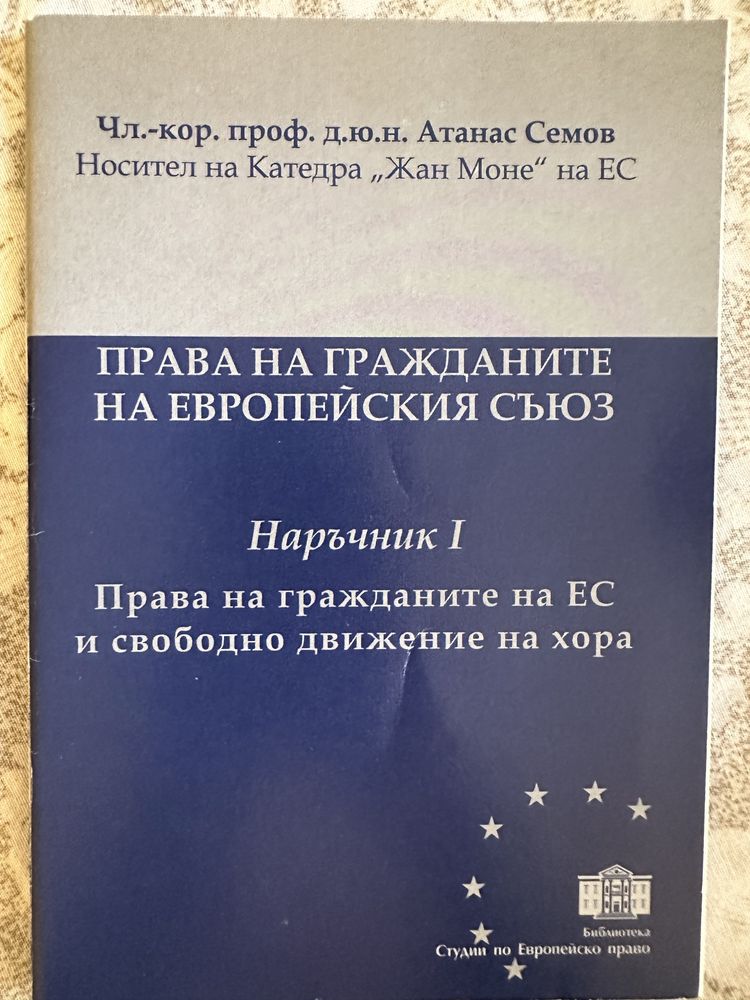 Правна литература