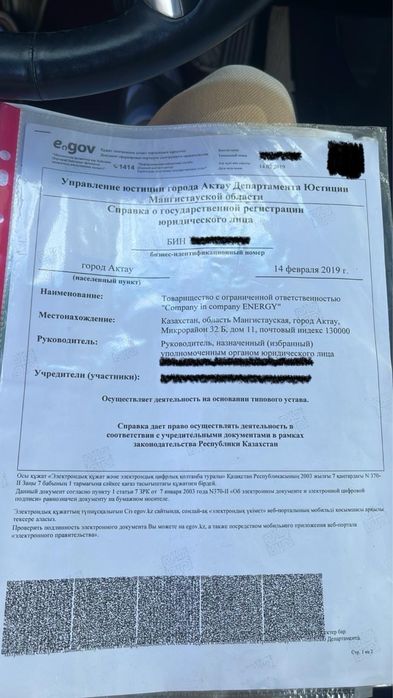 Продам ТОО Чистая