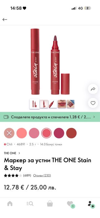 Маркер за устни THE ONE stain and stay