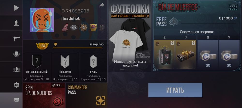 Акк в стендофф  2