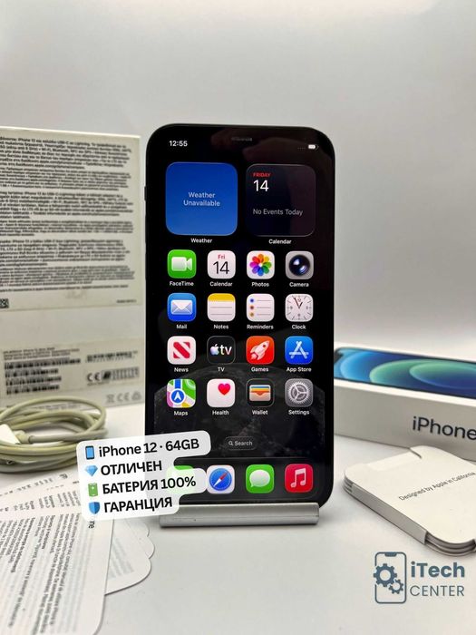iPhone 12, 64GB, Black, 100% батерия, ОТЛИЧЕН, ГАРАНЦИЯ!