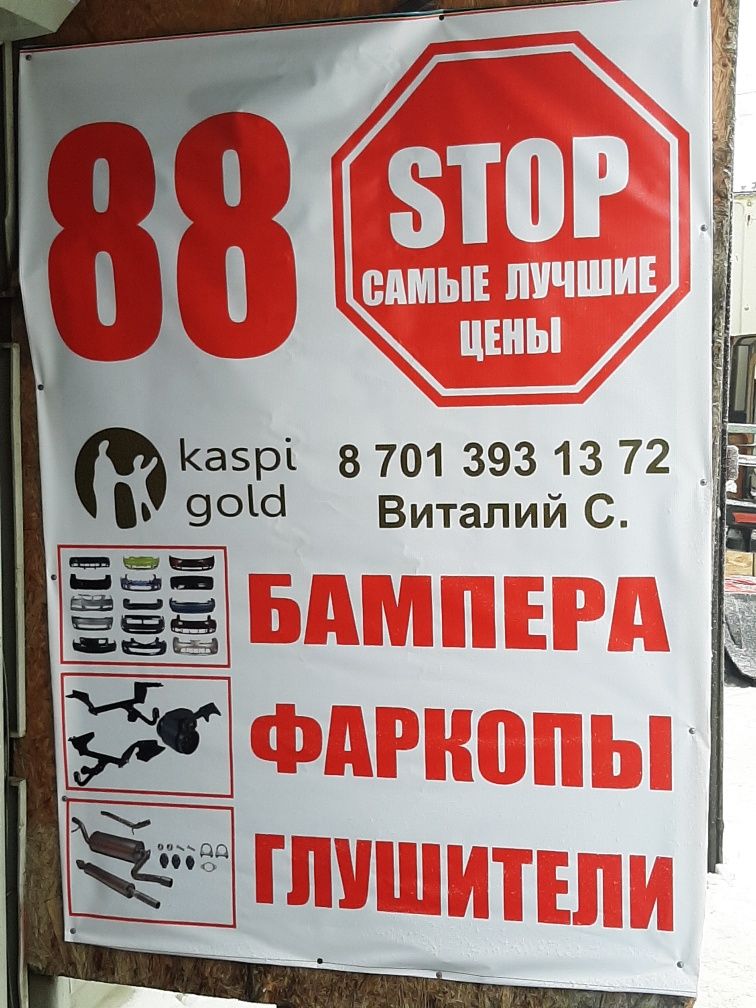 Бампера крашенные на российские автомобили