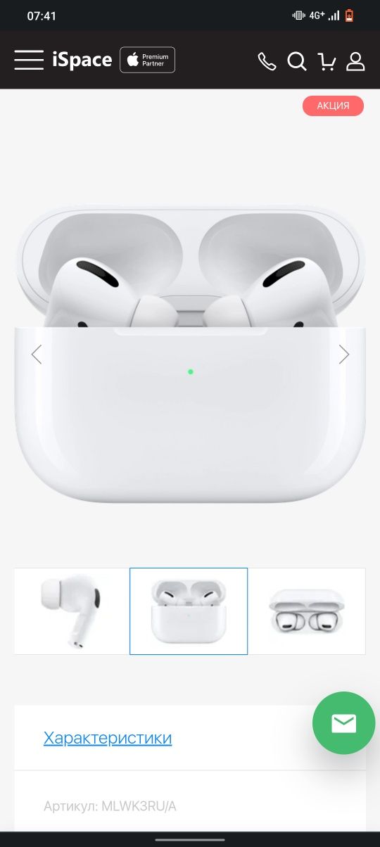 Airpods pro Apple