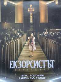 Плакат на филма „Екзорсистът вярващият”