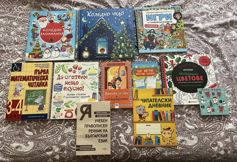 Книги и помагала