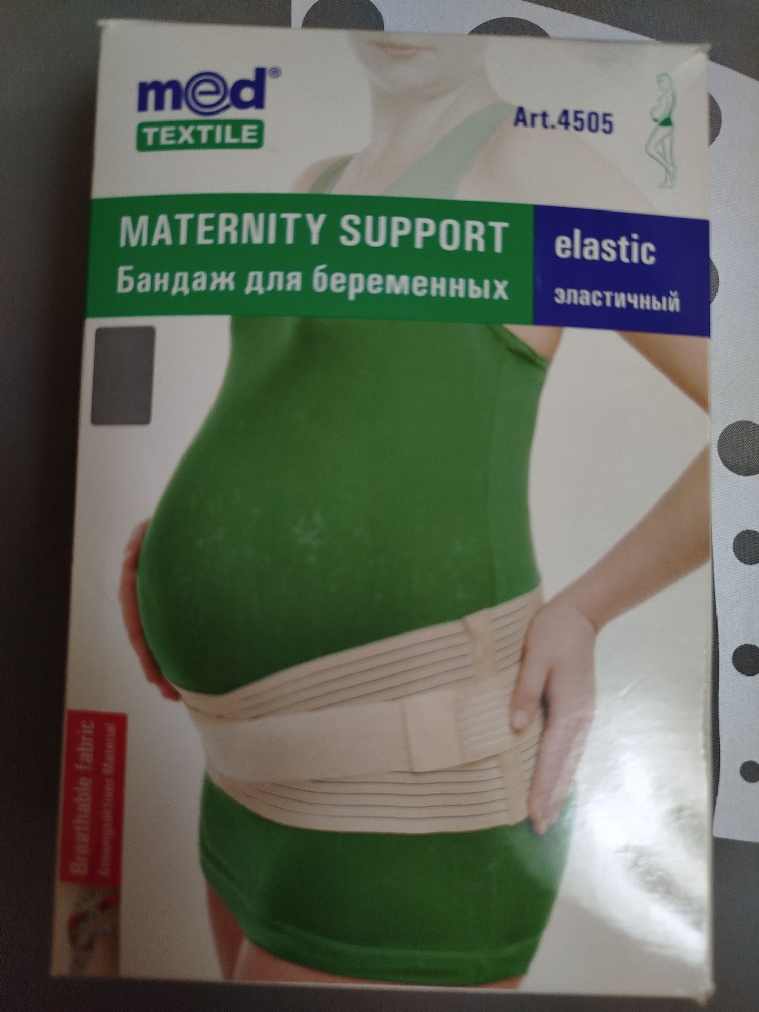 Продам бандаж для беременых