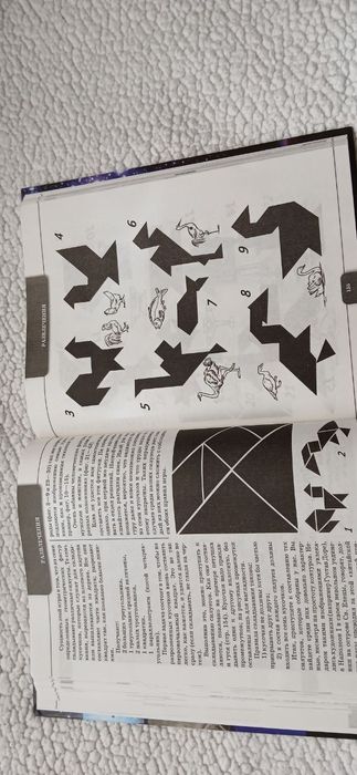 Иллюстрированная книга занимательных наук