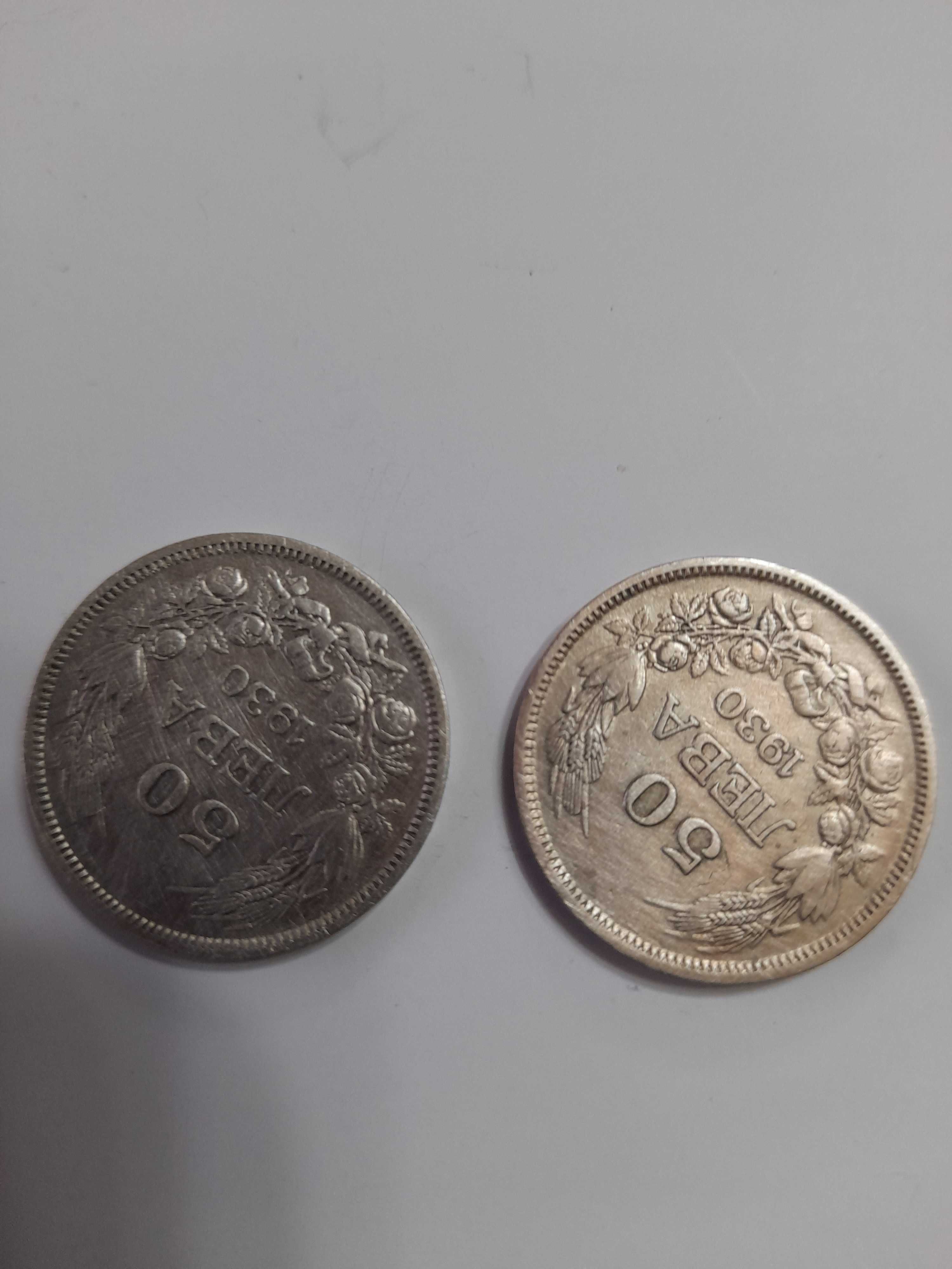 Сребърна монета 50 лева 1930г.