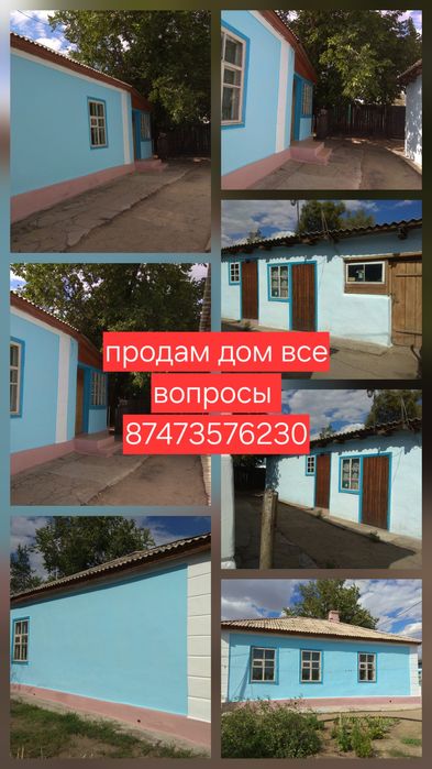 Продам дом все вопросы по номеру
