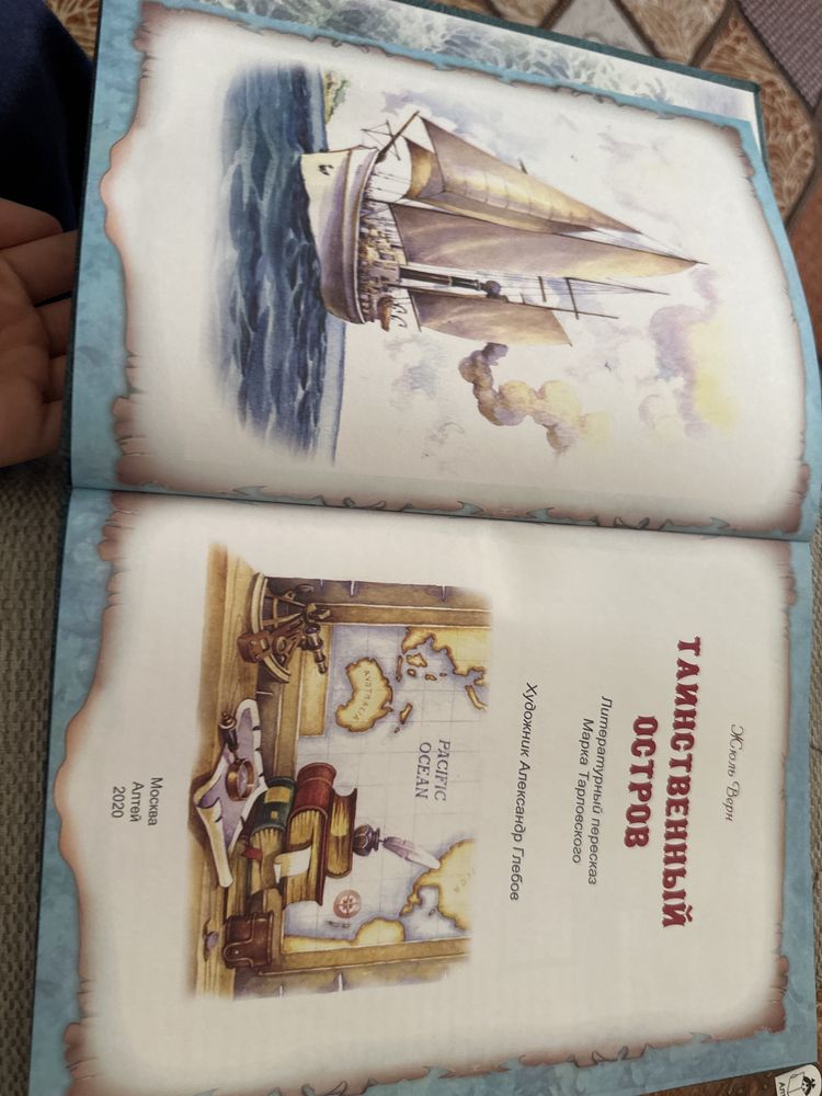 Книги всадник без головы и таинственный остров детская библиотека 96ст