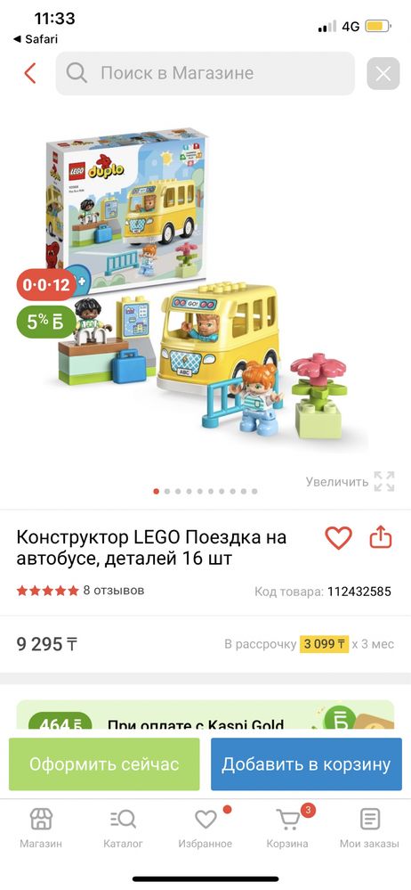 Лего дупло  5 наборов