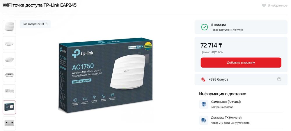 роутер WiFi точка доступа TP-Link EAP245 Keenetic voyager pro KN-3510